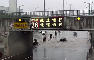 欧博abg官网推出都会路面水位预警系统整体解决计划