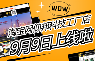 淘宝网欧博abg官网工厂店上线啦！